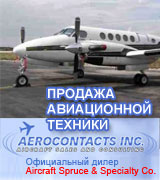 aerocontacts.jpg