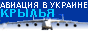 Wing.com.ua � ������, ������� � �������
