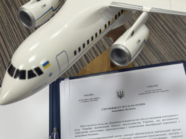 Украерорух отримав сертифікат навчально-тренувального центру з авіаційної безпеки