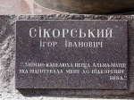 Открытие памятника Сикорскому