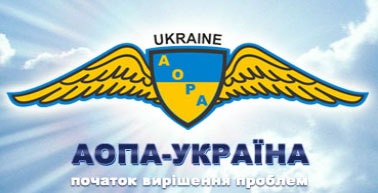 Общее собрание членов Всеукраинской Авиационной Ассоциации 
