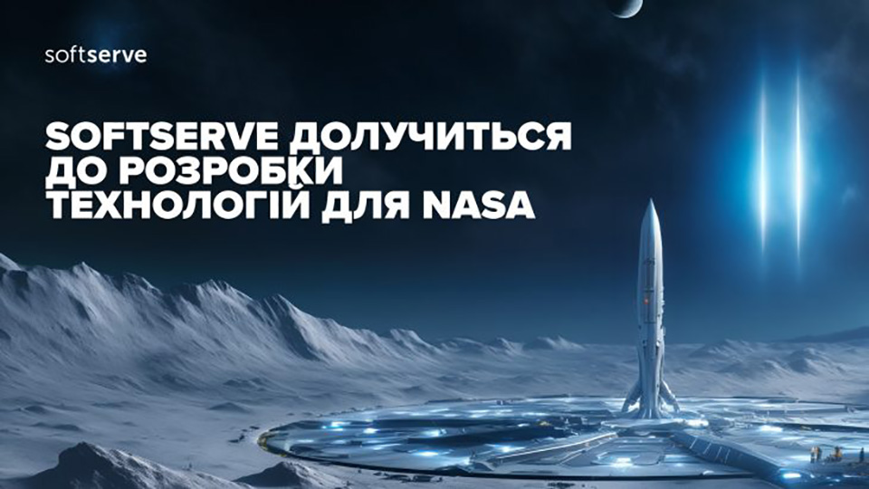  Українська ІТ-компанія працюватиме для NASA