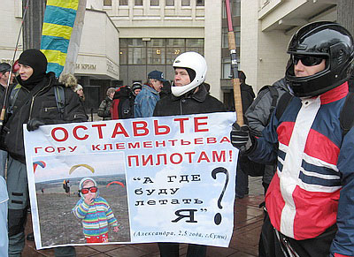 Под зданием парламента Крыма прошел пикет планеристов с требованием сохранить гору Клементьева