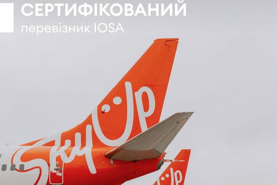 SkyUp Airlines отримав реєстрацію в IOSA