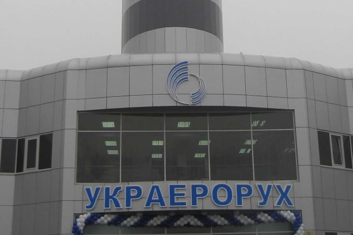 Украэрорух в прошлом году получил рекордные убытки