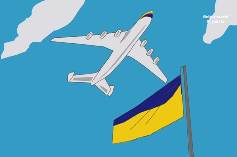 Про знищений літак Ан-225 Мрія створили мультфільм