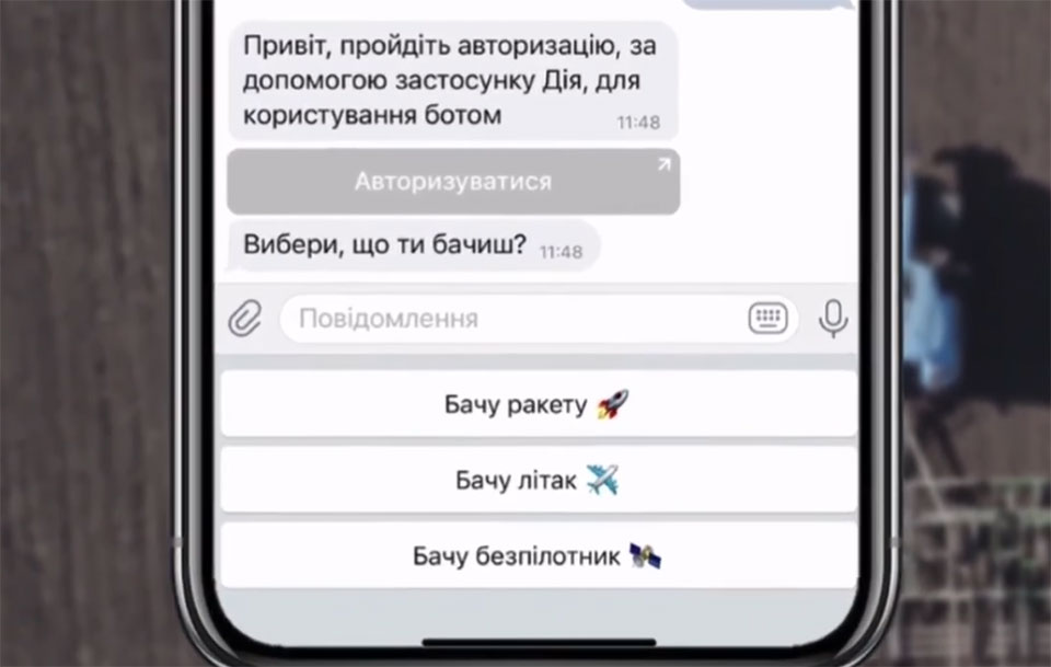 Повітряні Сили ЗСУ просять повідомляти про об'єкти в небі