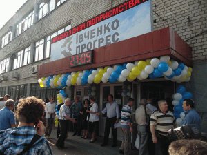 День предприятия отметило ГП «Ивченко-Прогресс»