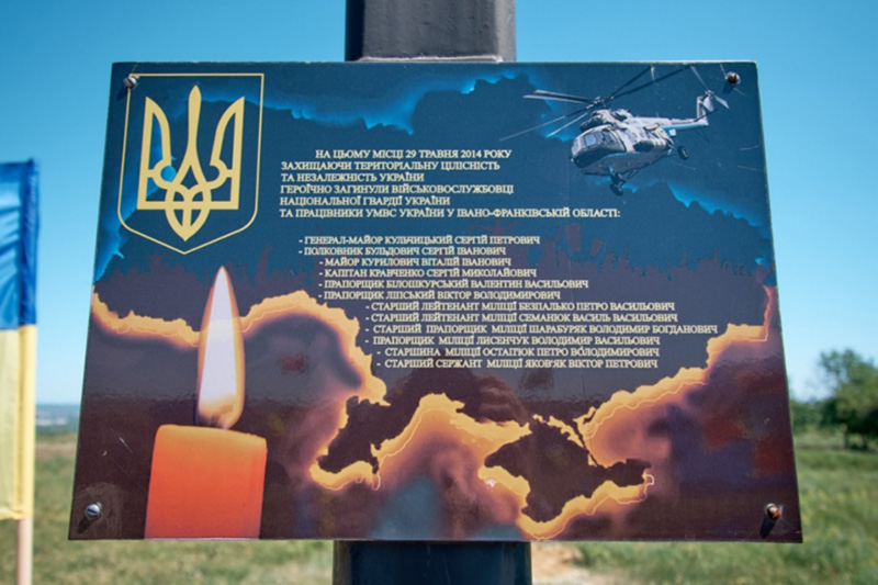 На Донбассе почтили память военных, которые погибли в небе над Славянском
