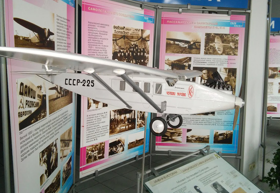 Про Музей авіації ХДАВП розкажуть на Всеукраїнській конференції