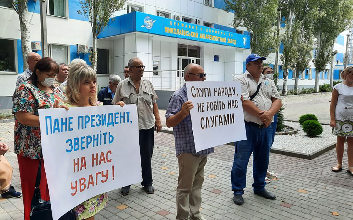 На Николаевском авиаремонтном заводе протестовали против смены директора
