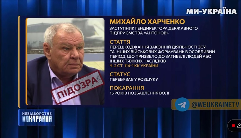 Посадовці “Антонова” не дали облаштувати належну оборону “Мрії