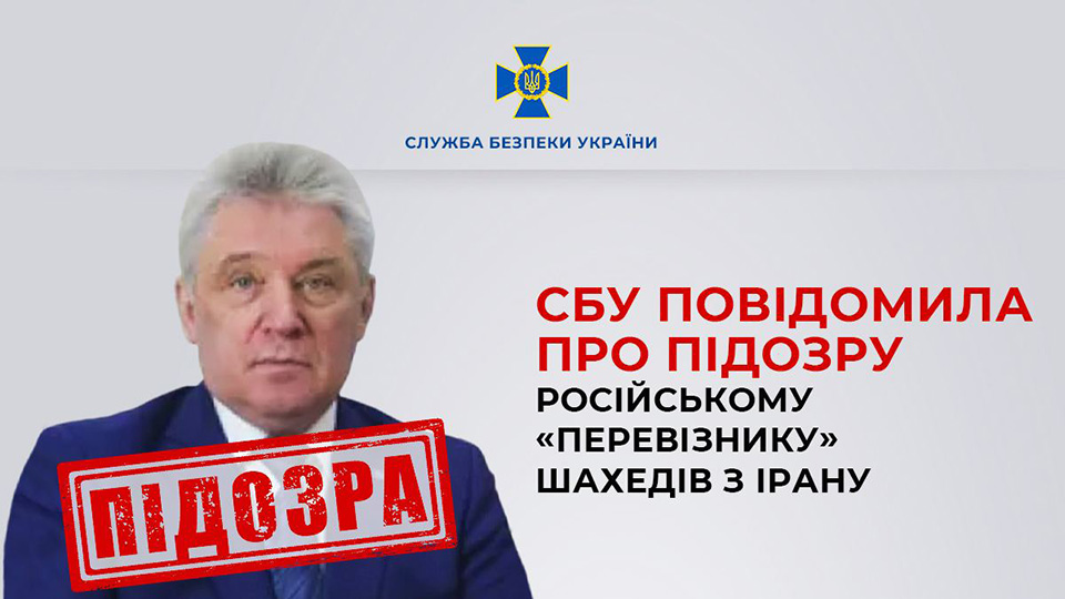 СБУ повідомила про підозру російському 