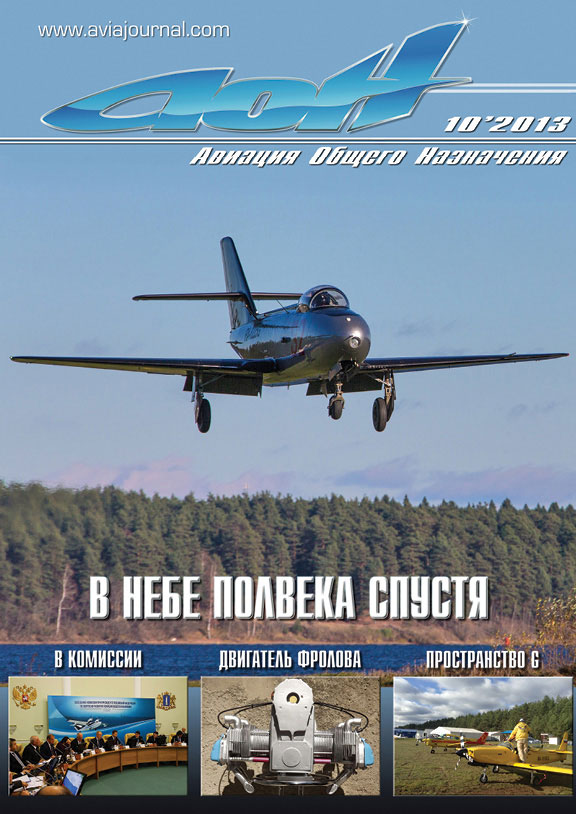 Вышел десятый номер «АОН» в 2013 году