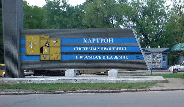 Хартрон по итогам 9 месяцев показал сокращение прибыли на треть