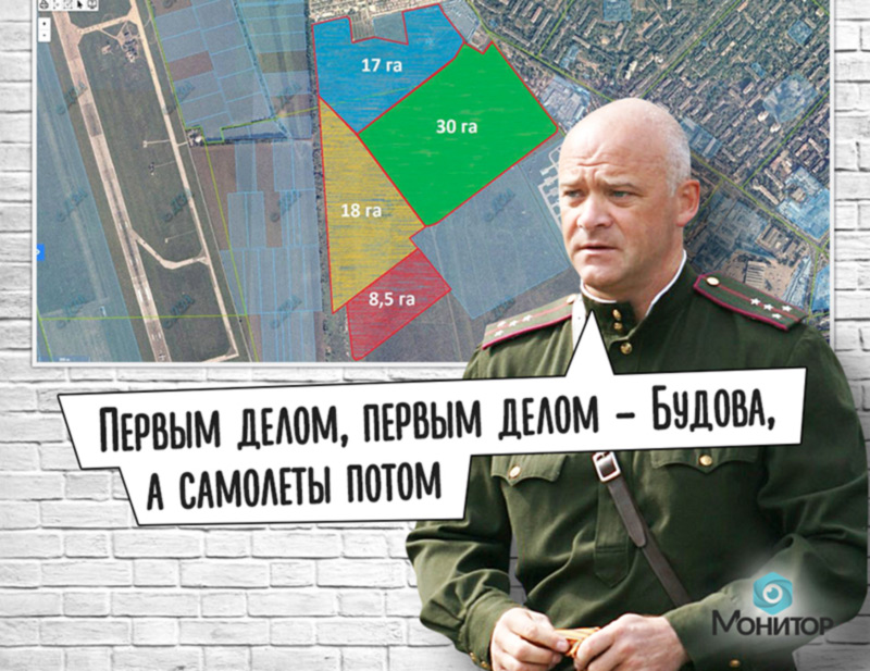 Военные добились запрета на строительство на земельных участках аэродрома Школьный