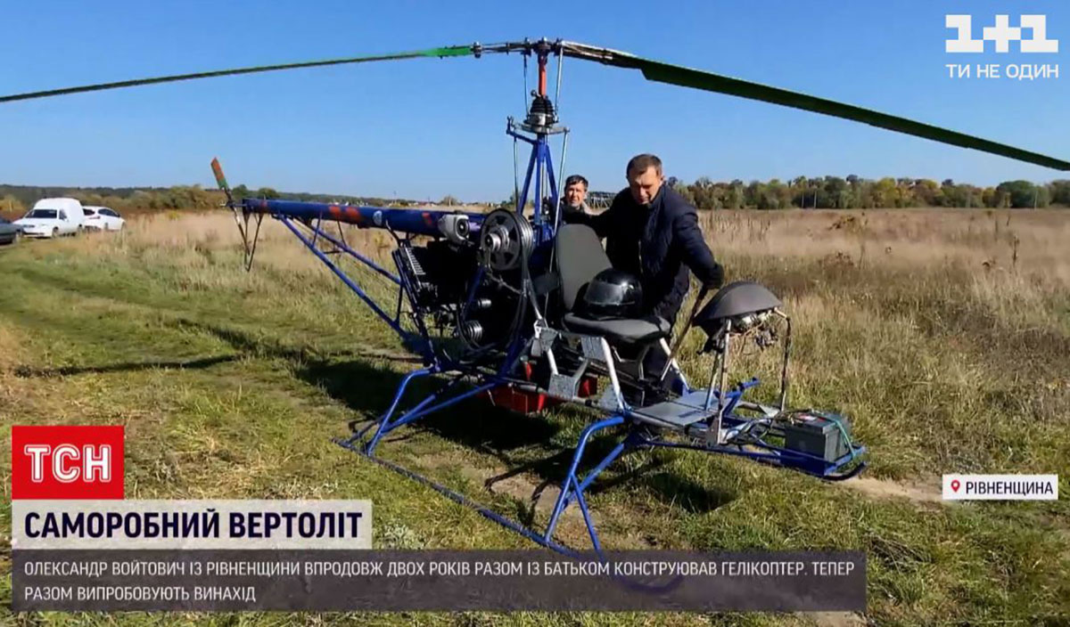 Отец и сын два года строили вертолет и теперь испытывают его