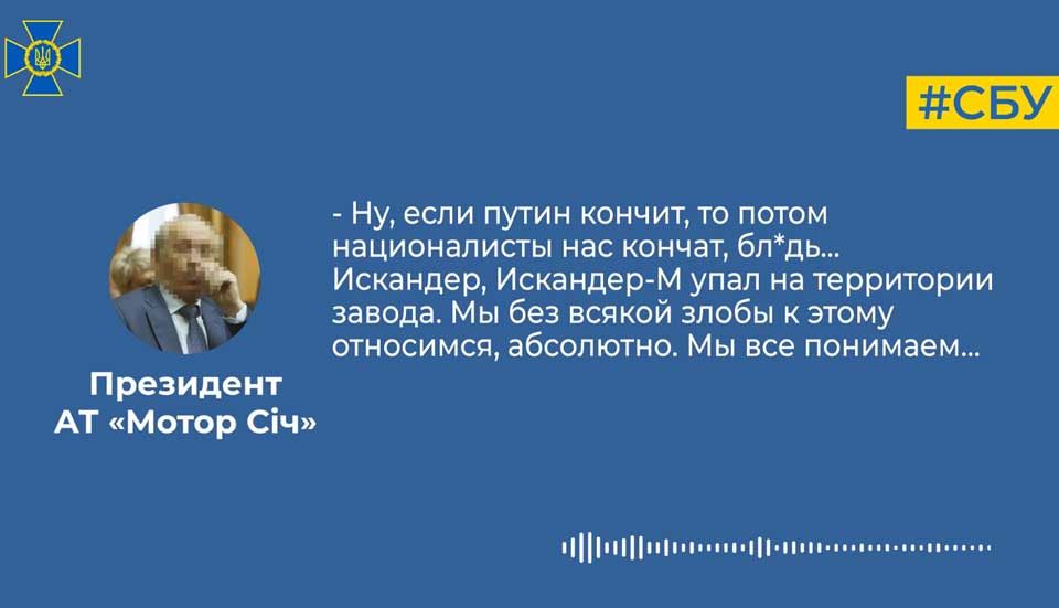 Мотор Січ опублікувала заяву на захист Богуслаєва