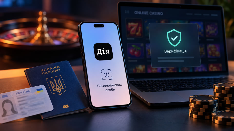 Ідентифікація гравця в онлайн-казино через Дію