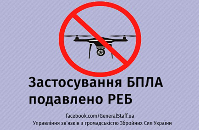 Средства РЭБ предотвратили пролет БПЛА над военным объектом