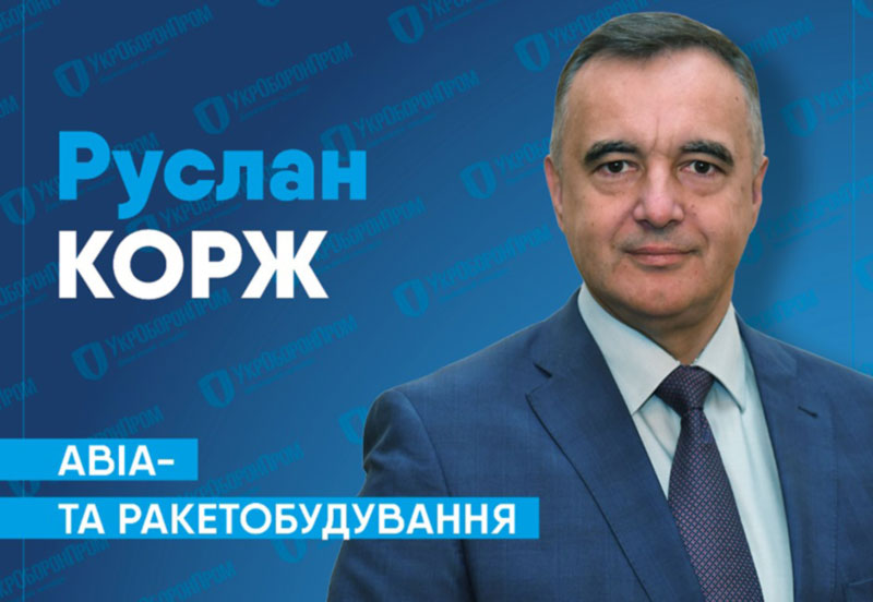 Укроборонпром назначил заместителя по авиа- и ракетостроению